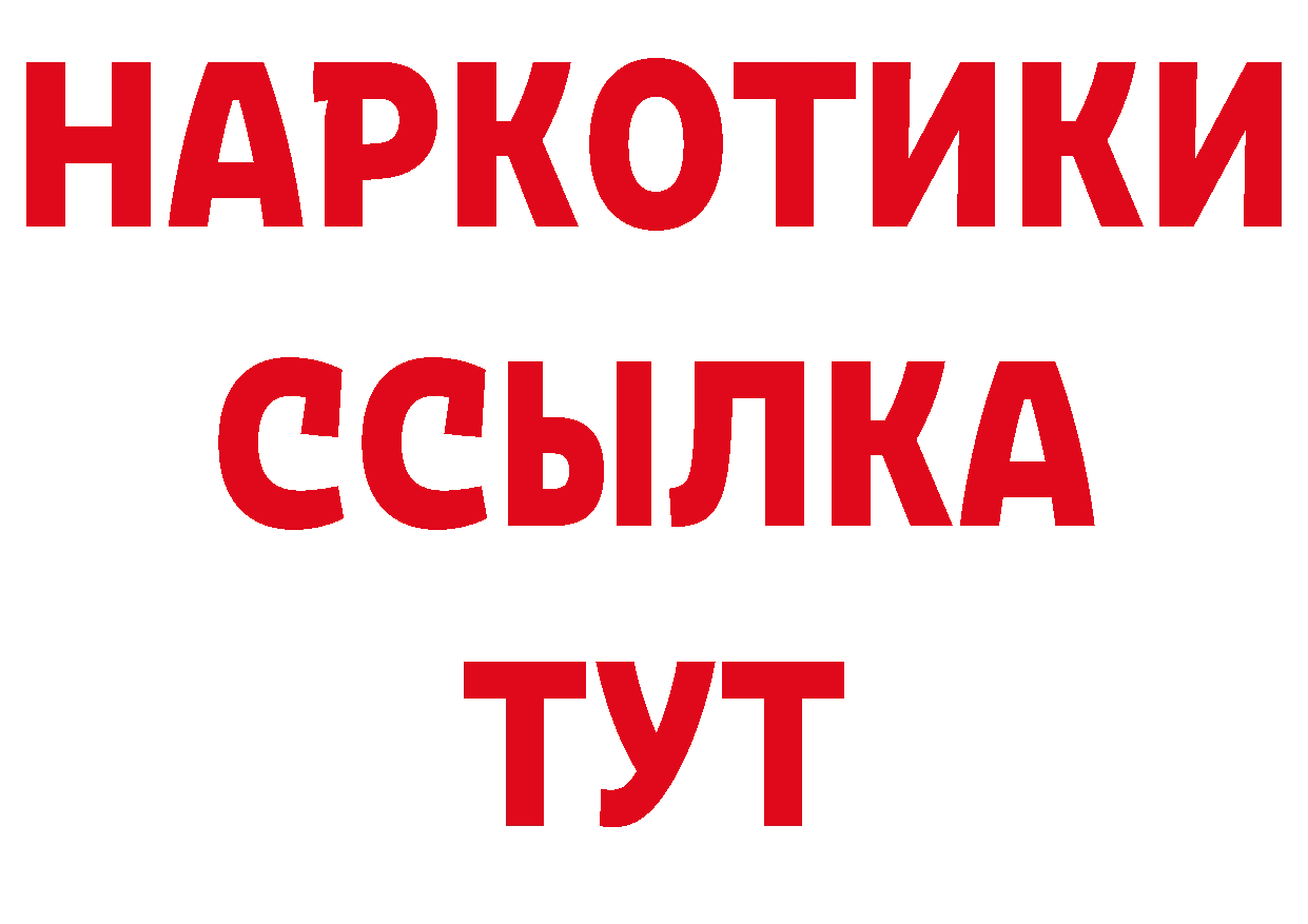 Что такое наркотики площадка состав Армавир